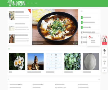 科创百科