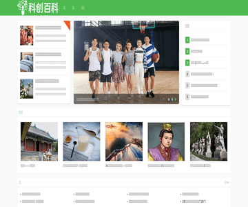 科创百科