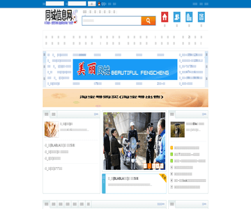 福州商業(yè)網(wǎng)