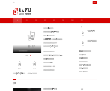 科友百科