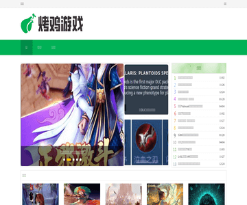 烤鸡游戏