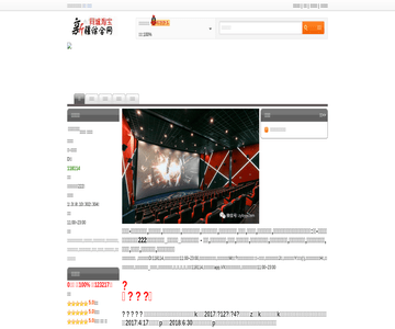 电影院商业网