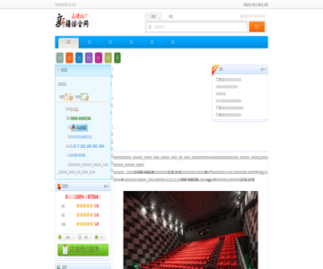 星缘影城商业网