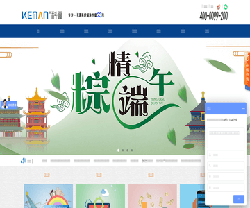 科曼校园