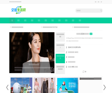 空悠生活网