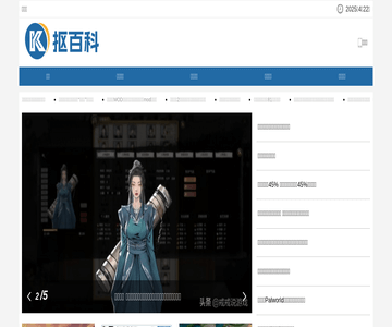 抠百科