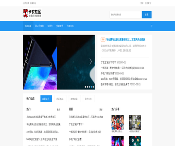卡农社区论坛
