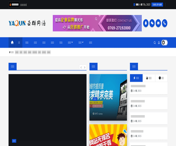 快排推广公司