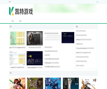 凯特游戏