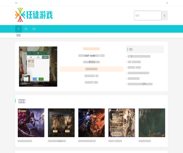 狂徒游戏