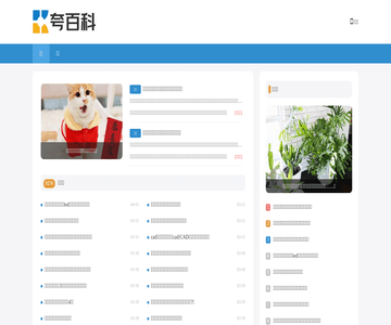 夸百科