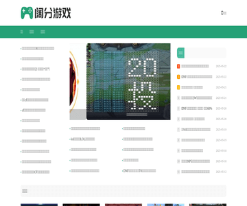 阔分游戏攻略网