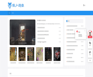 狼少游戏攻略网