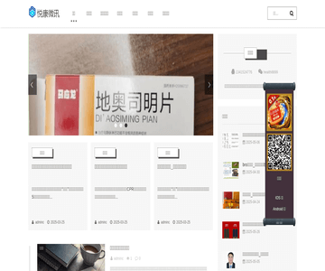 健康知識(shí)科普