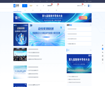集微网