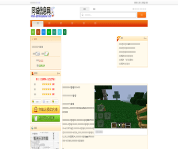 老北京涮羊肉
