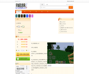 老北京涮羊肉