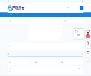 理财魔女