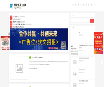 西安品睿
