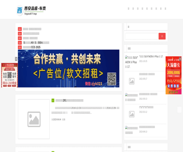 西安品睿