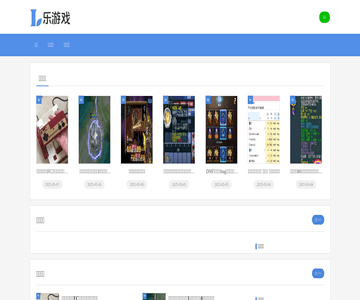 樂(lè)游戲