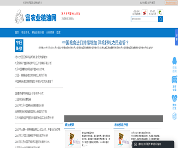 粮油网