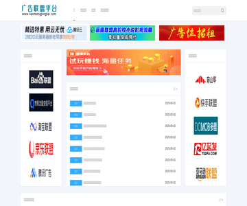 廣告聯(lián)盟平臺