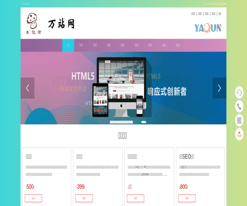 涟源网站建设