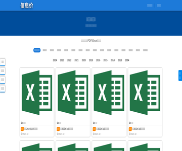 辽宁工程造价信息价