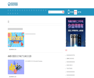 全球经济导报网