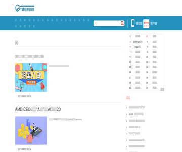 全球经济导报网