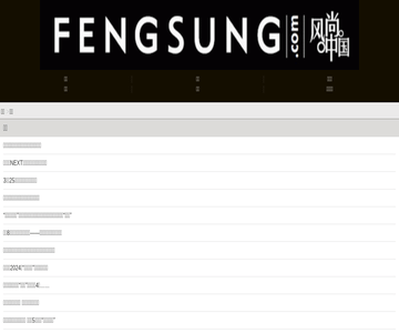 风尚中国网