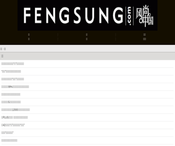 风尚中国网