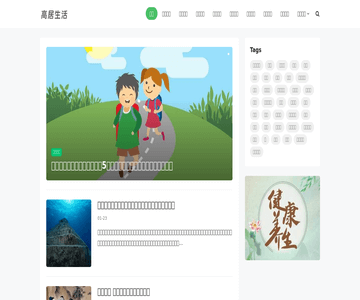 民间故事网