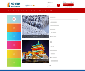 西安新闻网