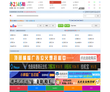 2345链