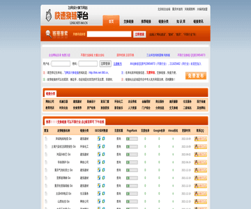飞网设计换链接