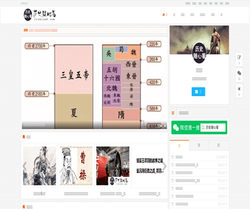 歷史故事