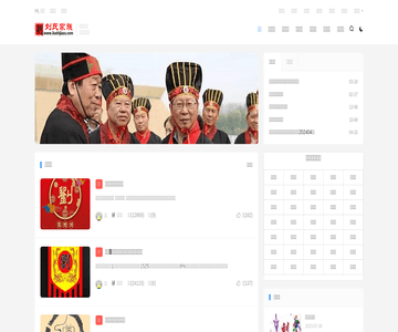 劉氏家族