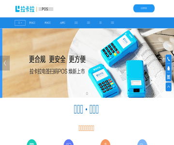 拉卡拉
