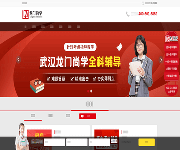龍門尚學(xué)教育