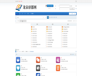 龙泉驿都网