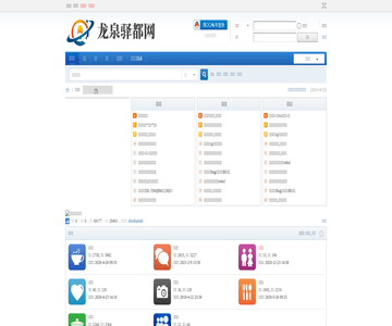 龙泉驿都网