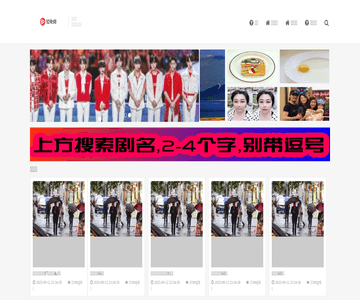 最新短劇