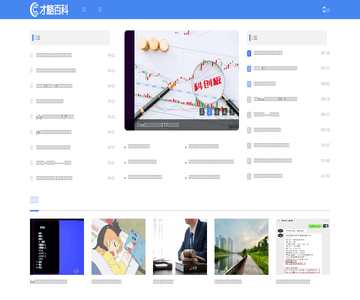 才略百科