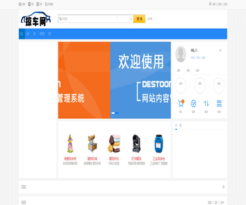 汽车网-二手车类网站