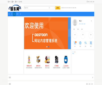汽车网-二手车类网站