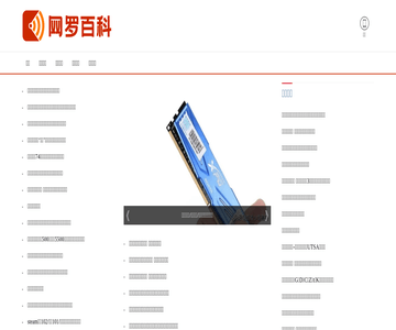 网罗百科