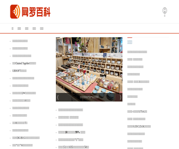 网罗百科