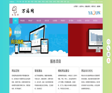 洛阳网站建设